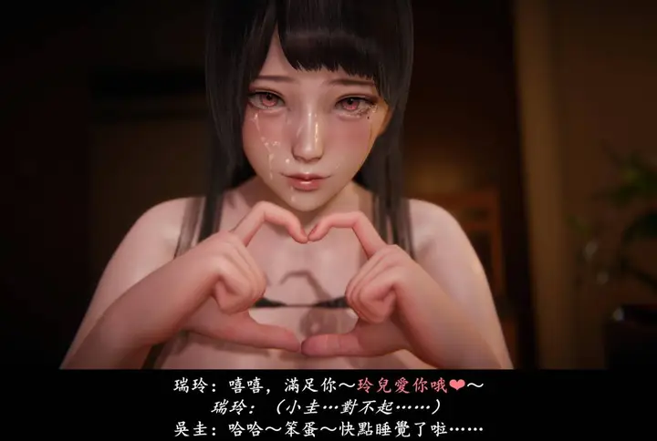 漫画《[3D]抹茶回忆录》临时女友篇第165张图