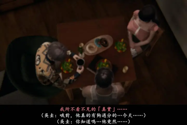 漫画《[3D]抹茶回忆录》临时女友篇第18张图