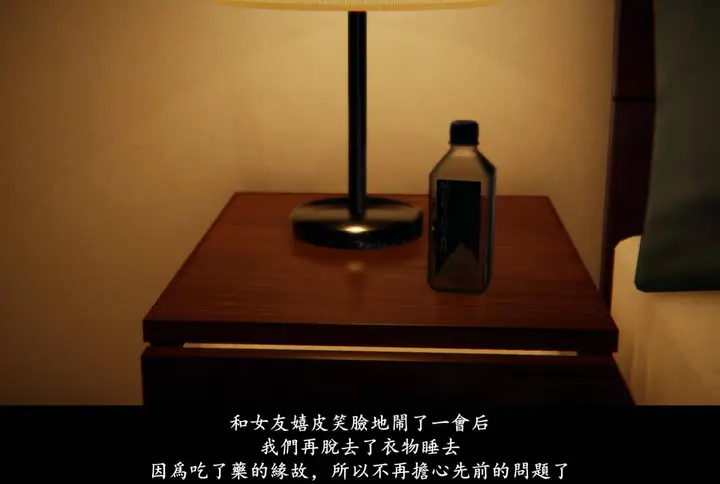 漫画《[3D]抹茶回忆录》临时女友篇第21张图