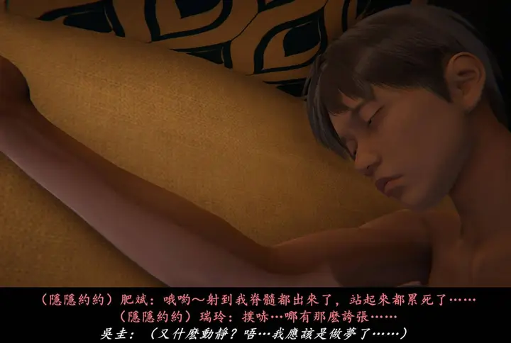 漫画《[3D]抹茶回忆录》临时女友篇第57张图