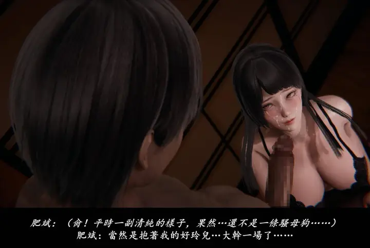 漫画《[3D]抹茶回忆录》临时女友篇第69张图