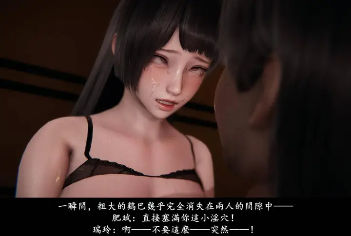 漫画《[3D]抹茶回忆录》临时女友篇第89张图