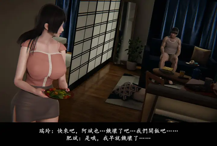 漫画《[3D]抹茶回忆录》临时女友篇第9张图