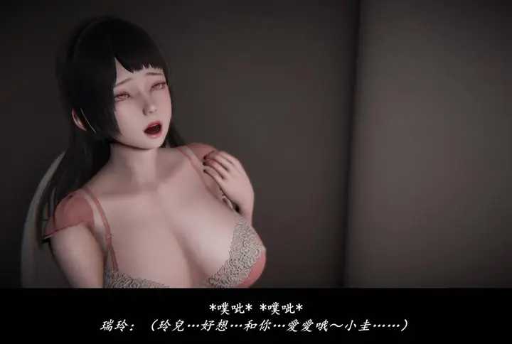 漫画《[3D]抹茶回忆录》临时女友篇第13张图