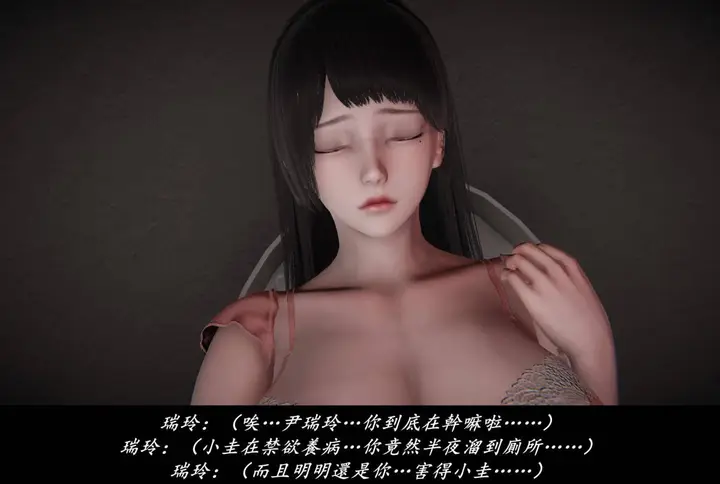 漫画《[3D]抹茶回忆录》临时女友篇第17张图