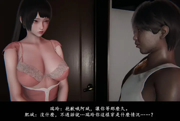 漫画《[3D]抹茶回忆录》临时女友篇第28张图