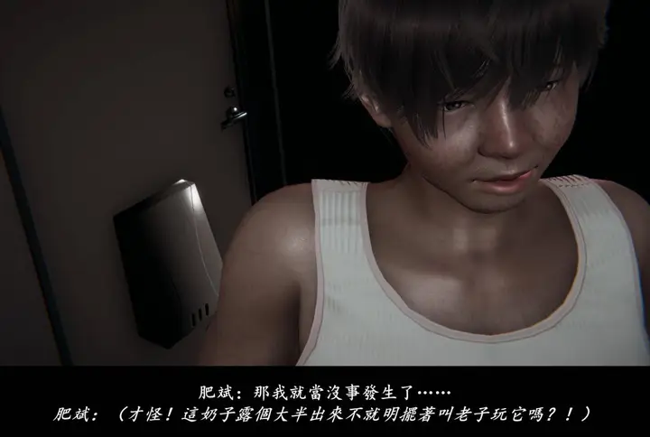 漫画《[3D]抹茶回忆录》临时女友篇第30张图