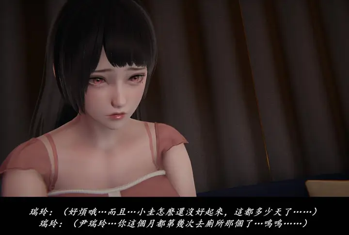 漫画《[3D]抹茶回忆录》临时女友篇第34张图