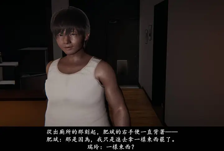 漫画《[3D]抹茶回忆录》临时女友篇第39张图
