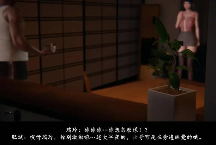 漫画《[3D]抹茶回忆录》临时女友篇第43张图
