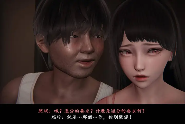 漫画《[3D]抹茶回忆录》临时女友篇第57张图