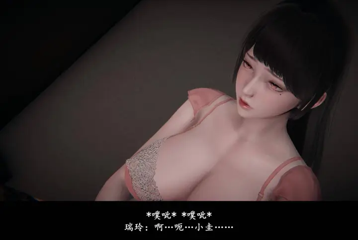 漫画《[3D]抹茶回忆录》临时女友篇第6张图