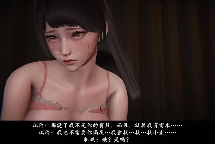 漫画《[3D]抹茶回忆录》临时女友篇第89张图