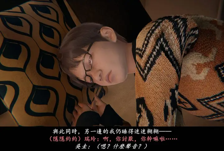 漫画《[3D]抹茶回忆录》临时女友篇第93张图