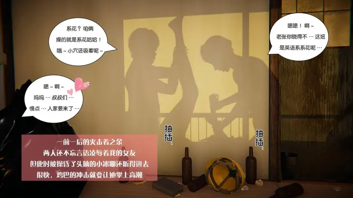 漫画《[3D]抹茶回忆录》大学篇第101张图