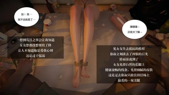 漫画《[3D]抹茶回忆录》大学篇第12张图