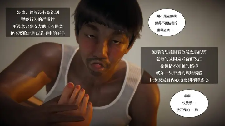 漫画《[3D]抹茶回忆录》大学篇第18张图