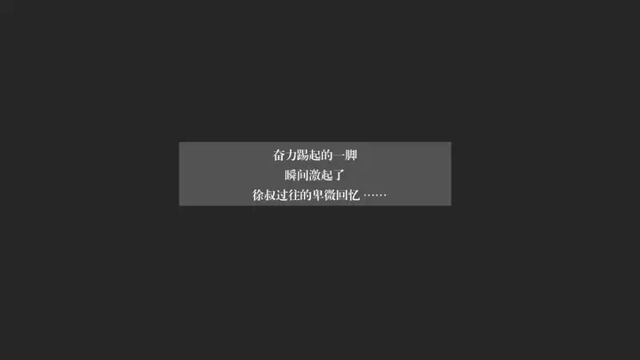 漫画《[3D]抹茶回忆录》大学篇第19张图
