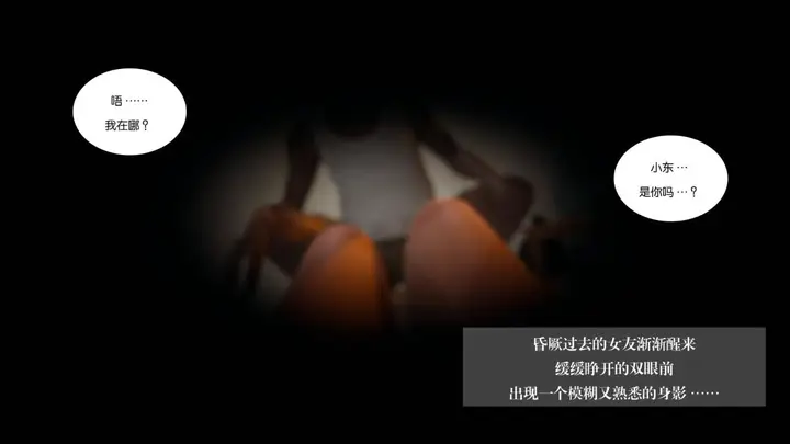漫画《[3D]抹茶回忆录》大学篇第3张图