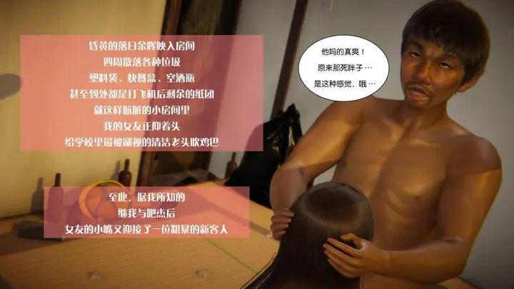 漫画《[3D]抹茶回忆录》大学篇第32张图
