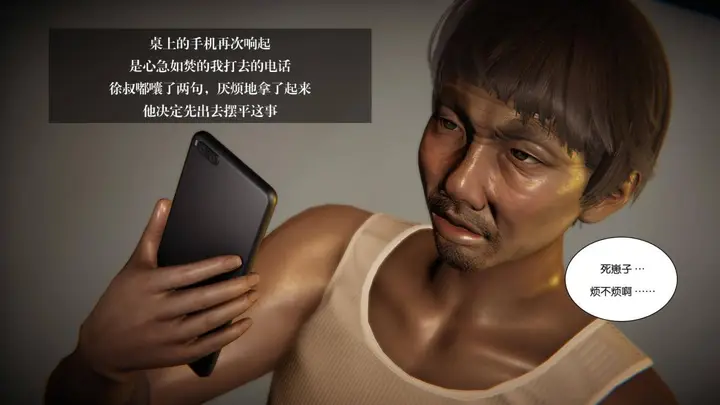 漫画《[3D]抹茶回忆录》大学篇第41张图