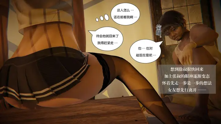 漫画《[3D]抹茶回忆录》大学篇第56张图