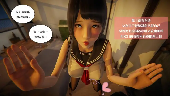 漫画《[3D]抹茶回忆录》大学篇第65张图