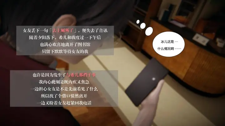 漫画《[3D]抹茶回忆录》大学篇第7张图