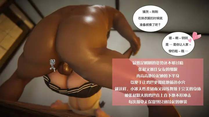 漫画《[3D]抹茶回忆录》大学篇第87张图