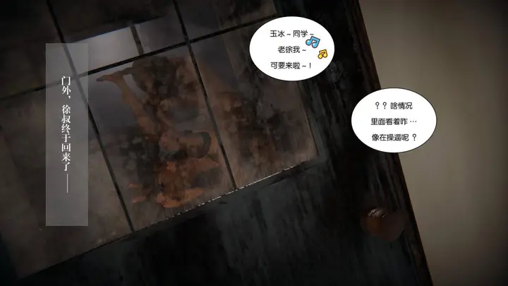 漫画《[3D]抹茶回忆录》大学篇第89张图