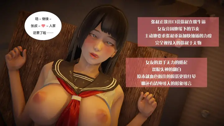 漫画《[3D]抹茶回忆录》大学篇第92张图