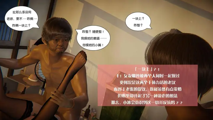 漫画《[3D]抹茶回忆录》大学篇第93张图