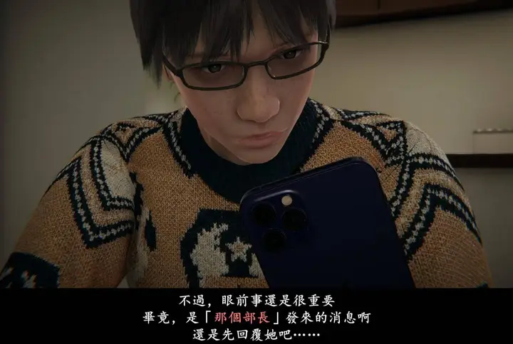 漫画《[3D]抹茶回忆录》临时女友篇第13张图