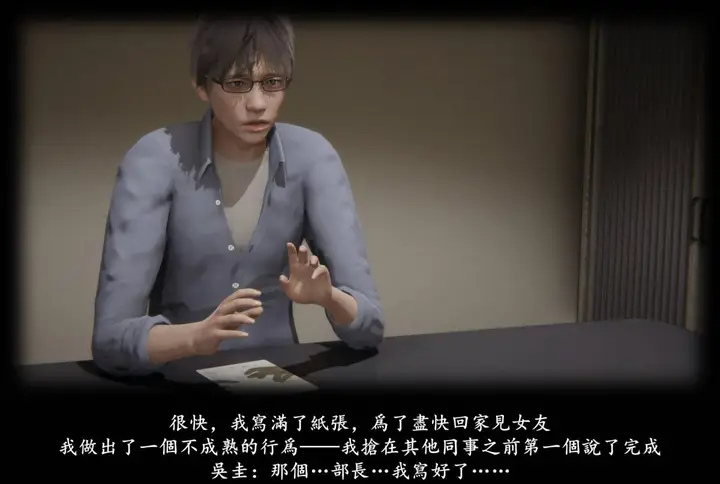 漫画《[3D]抹茶回忆录》临时女友篇第19张图
