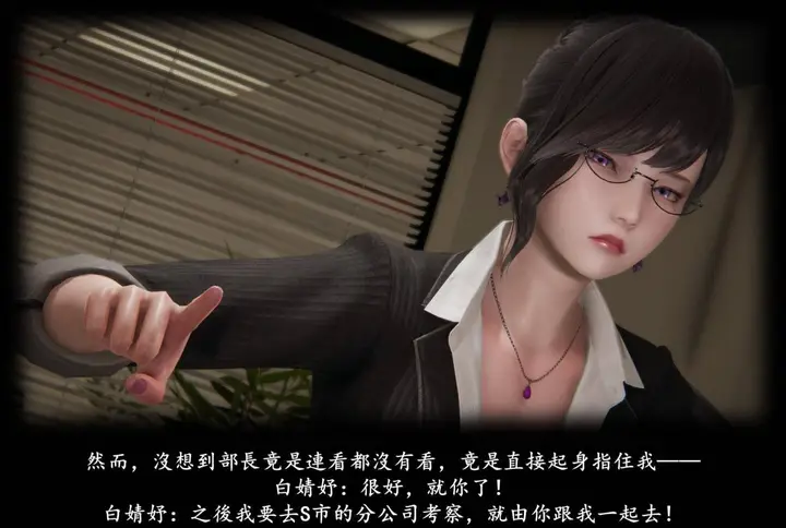 漫画《[3D]抹茶回忆录》临时女友篇第20张图