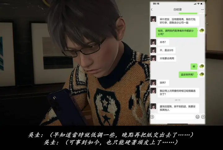 漫画《[3D]抹茶回忆录》临时女友篇第21张图