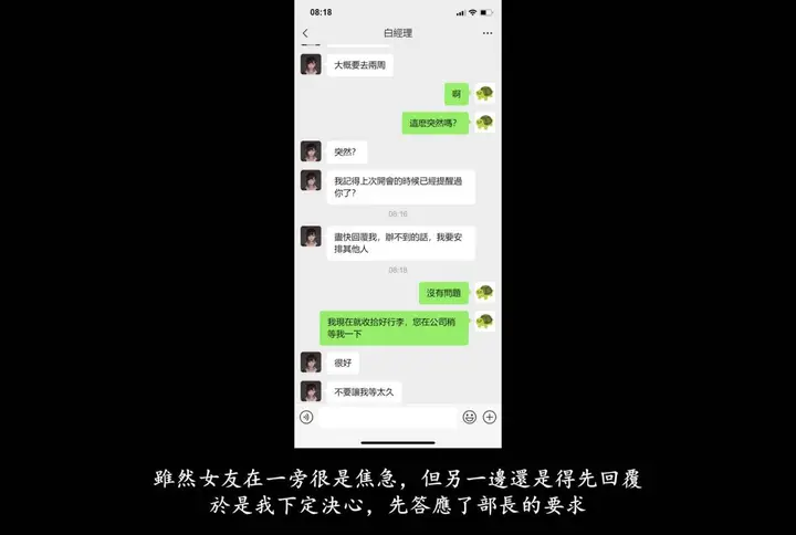 漫画《[3D]抹茶回忆录》临时女友篇第27张图