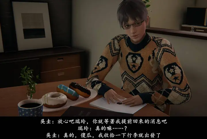 漫画《[3D]抹茶回忆录》临时女友篇第28张图