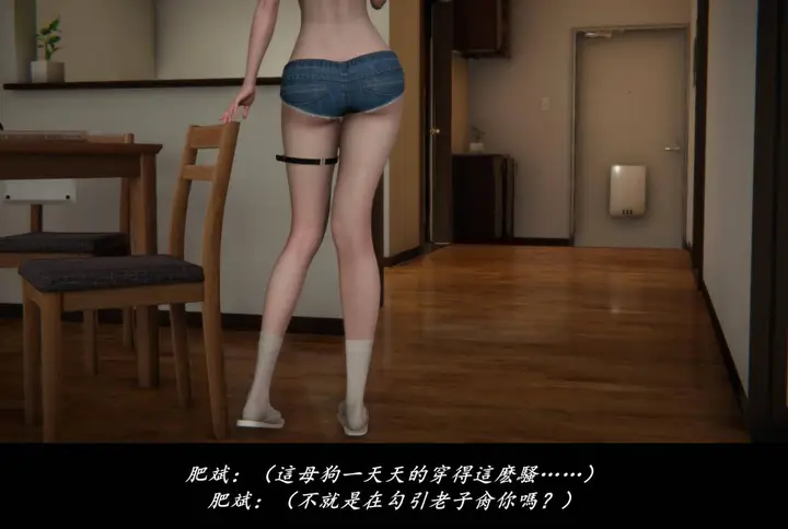 漫画《[3D]抹茶回忆录》临时女友篇第35张图