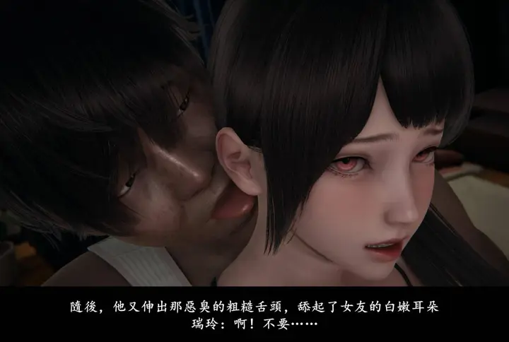 漫画《[3D]抹茶回忆录》临时女友篇第42张图