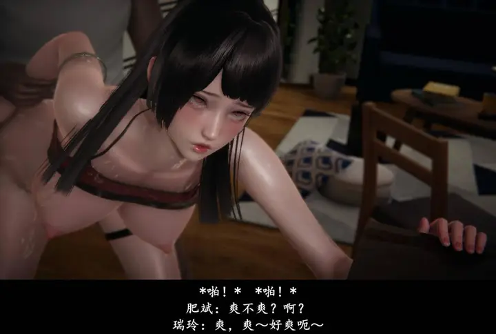 漫画《[3D]抹茶回忆录》临时女友篇第66张图