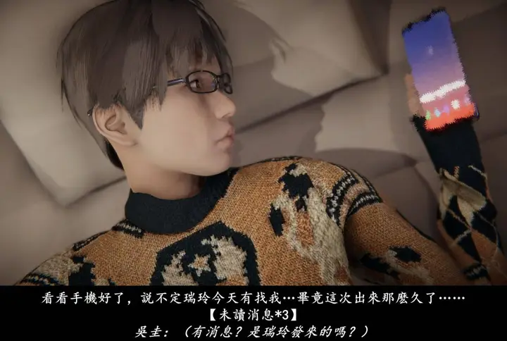 漫画《[3D]抹茶回忆录》临时女友篇第80张图