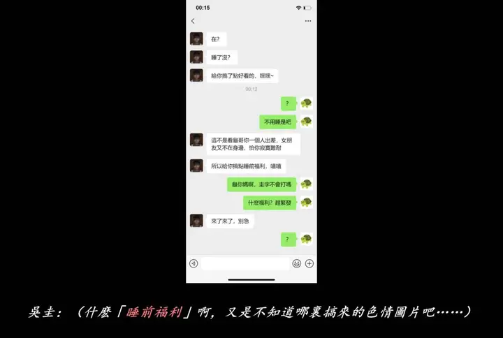 漫画《[3D]抹茶回忆录》临时女友篇第83张图