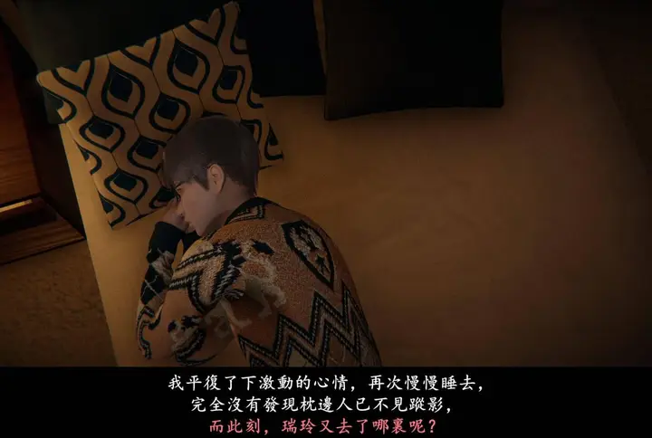 漫画《[3D]抹茶回忆录》临时女友篇第101张图