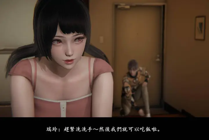 漫画《[3D]抹茶回忆录》临时女友篇第14张图