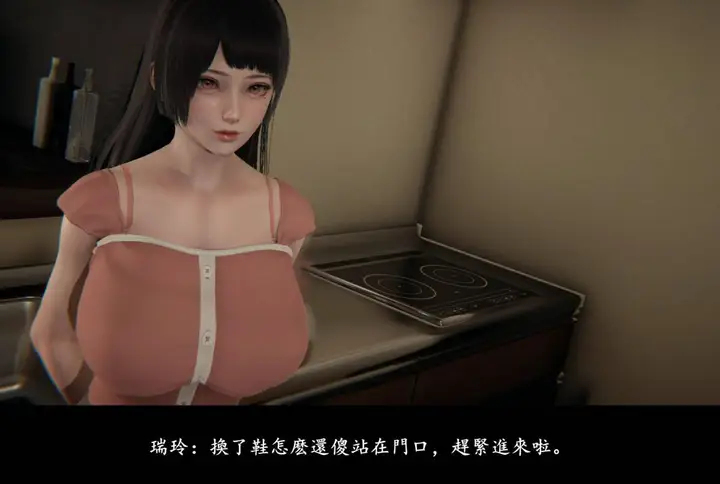 漫画《[3D]抹茶回忆录》临时女友篇第17张图