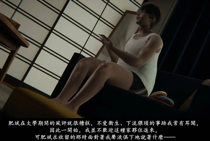 漫画《[3D]抹茶回忆录》临时女友篇第21张图