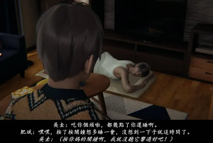 漫画《[3D]抹茶回忆录》临时女友篇第52张图
