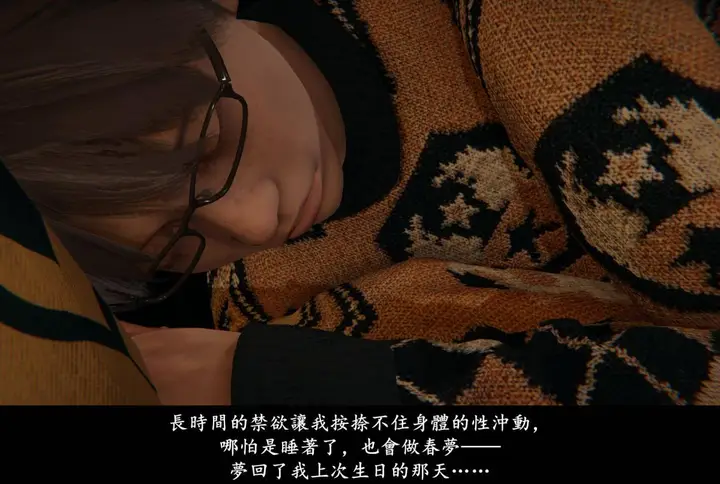 漫画《[3D]抹茶回忆录》临时女友篇第57张图