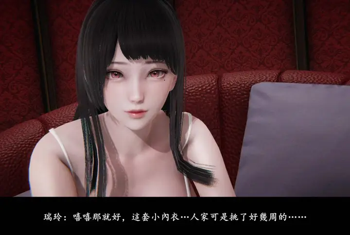 漫画《[3D]抹茶回忆录》临时女友篇第63张图